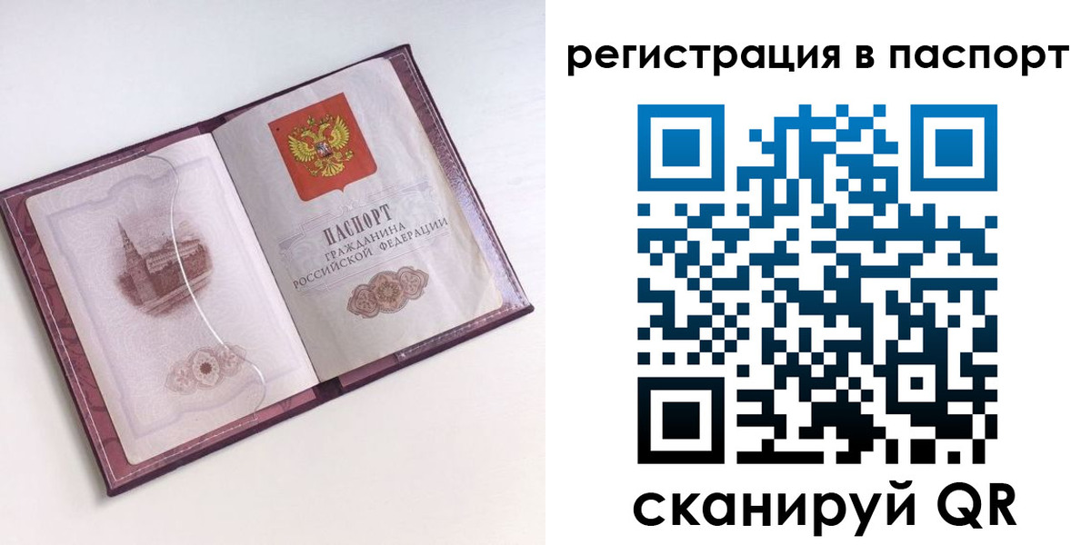 найти адрес прописки в Долинске